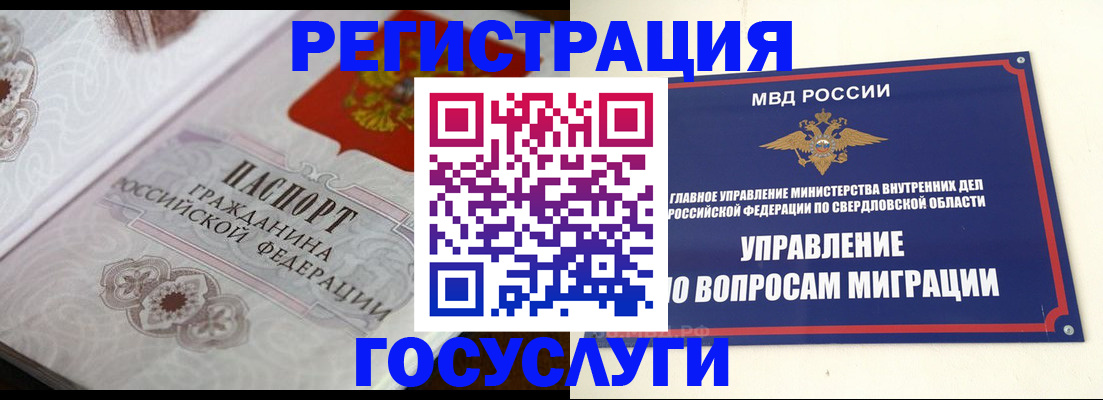 регистрация для дет. сада в Назрани