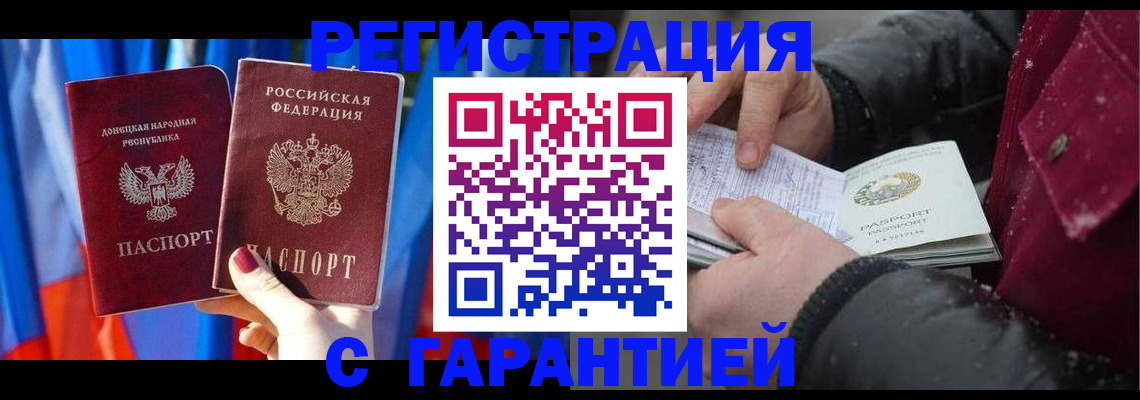 временная прописка в Назрани