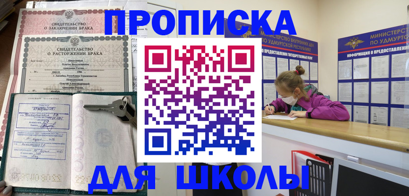 временная регистрация недорого в Назрани