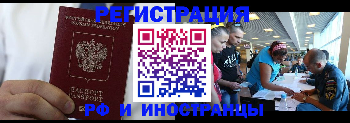 купить прописку в Назрани