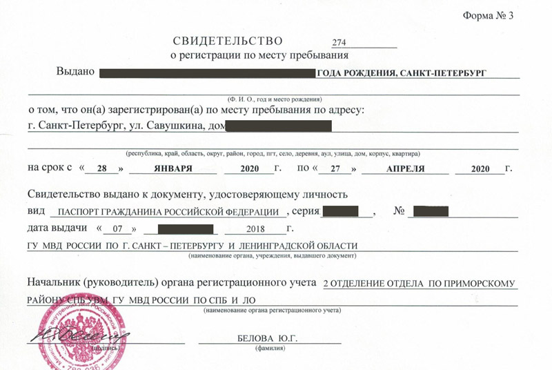 временная регистрация в Назрани